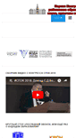 Mobile Screenshot of congress-cron.com